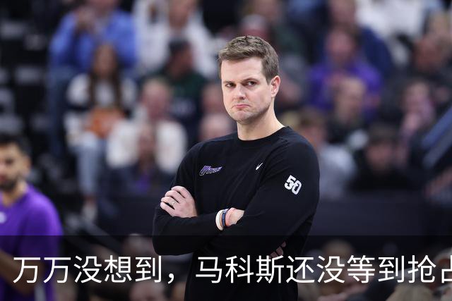 万万没想到，马科斯还没等到抢占黄岩岛，中国四大舰队同步扫海
