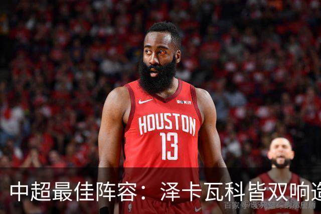 中超最佳阵容：泽卡瓦科皆双响造大胜 韦世豪梅开二度+绝杀