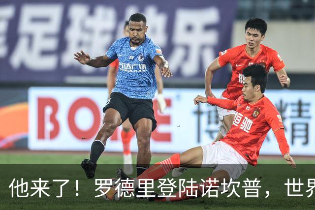他来了！罗德里登陆诺坎普，世界杯冠军中场铁三角再聚首