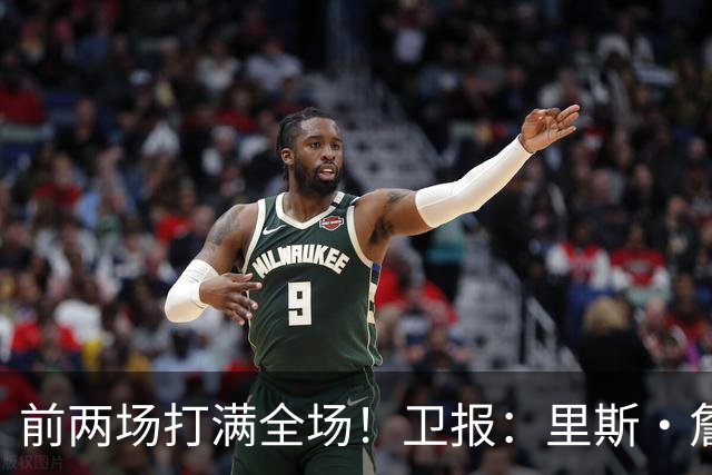前两场打满全场！卫报：里斯·詹姆斯至少伤缺英格兰未来2场比赛