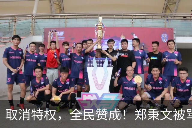 取消特权，全民赞成！郑秉文被骂上了热搜，到底发生什么事？