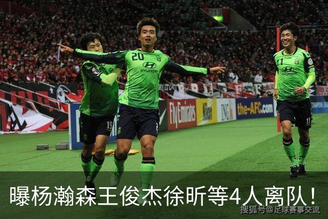 曝杨瀚森王俊杰徐昕等4人离队！中国男篮7月13日再次开启集训